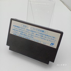 Terminator 2 Famicom Game Cart with Manual & Note