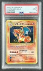 CHARIZARD PSA 9 1999 POKEMON JAPANESE CD PROMO MINT #006 PM JPN 3931