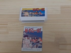 Maison Ikkoku W/Box Instruction Famicom FC Cartridge Tested 