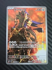 Zamazenta 107/098 Sv10: The Glory of Team Rocket Holo Japanese US Seller NM