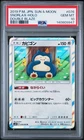 2019 POKEMON JPN SUN & MOON DOUBLE BLAZE #076 SNORLAX-HOLO PSA 10