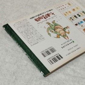 Sega Saturn Seven Winds Island Story Official Strategy Guidebook First Edition