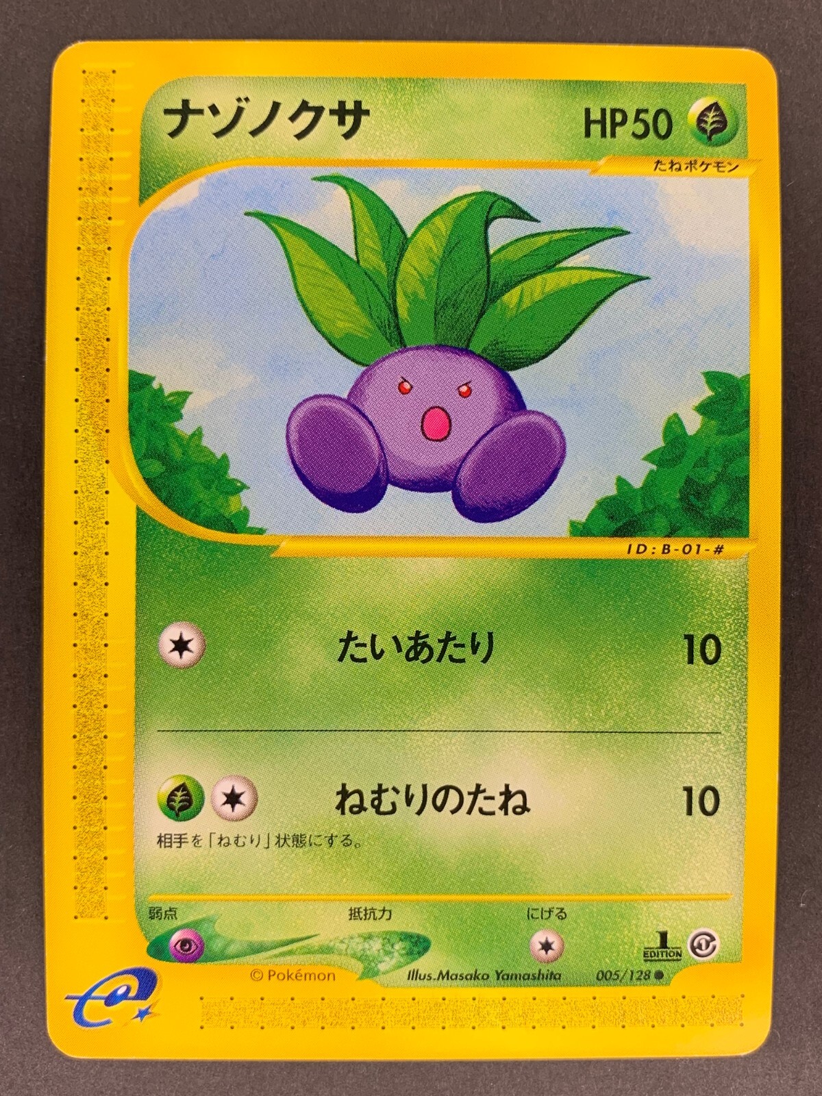 Oddish 005/128 1st Edition e series Base Expansion Pack Japanese Pokémon Card