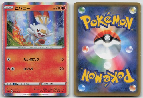 Scorbunny 006/023 V Starter Set Fire Pokemon Japanese LP