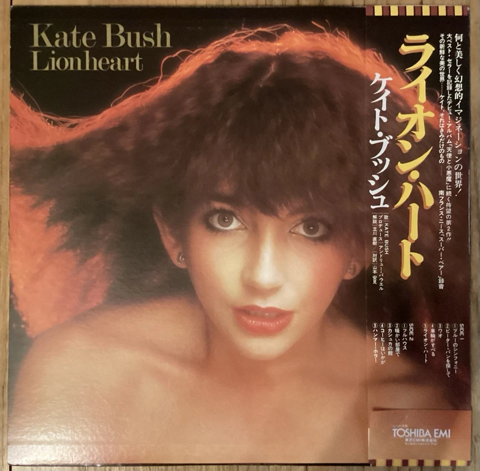 Kate Bush - Lionheart - LP 1978 Japon Toshiba EMI EMS-81135 NM/VG+ - Photo 2/4