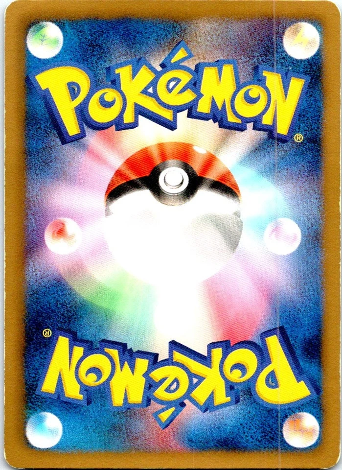 DWEBBLE 1ST EDITION 037/059 JAPANESE COLD FLARE BW6 LP - Image 2 of 2