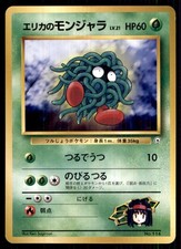 1999 Gym Heroes/Challenge Japanese Erika's Tangela #114