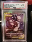 Mewtwo & Mew GX Full Art 2019 Pokemon Japanese Miracle Twins #097 PSA 8