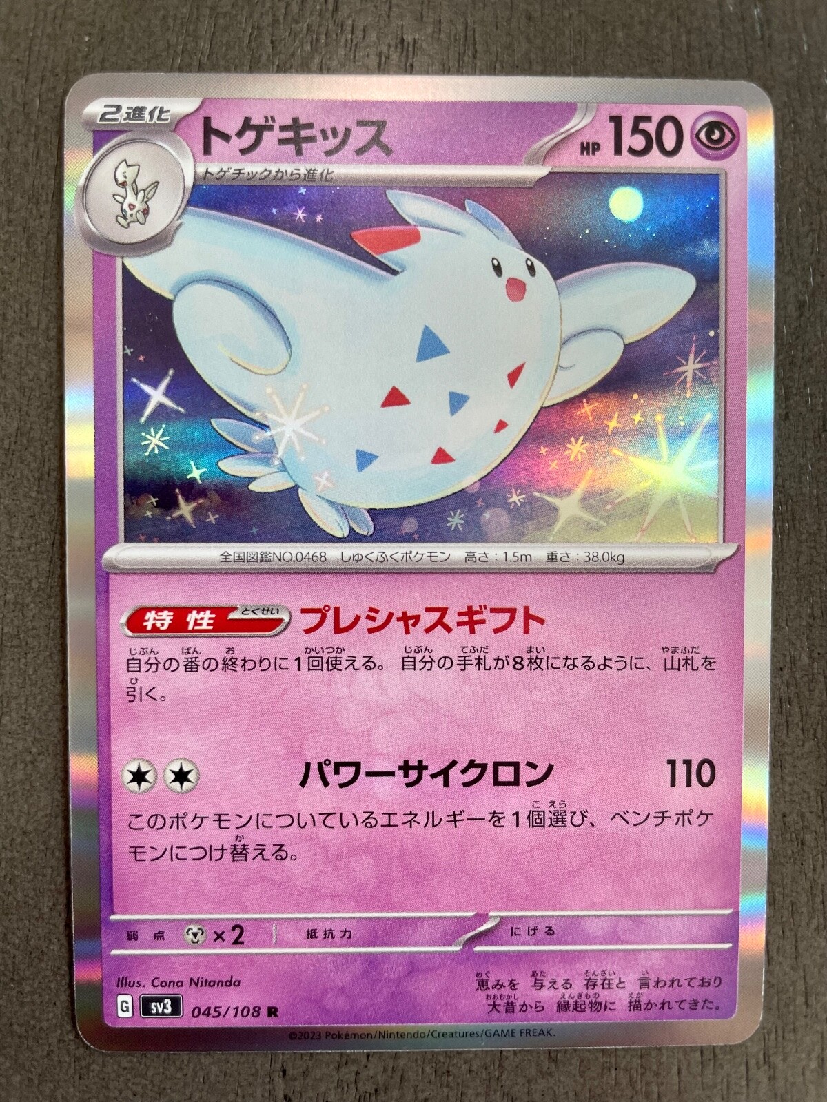 Togekiss 045/108 Japanese Pokemon Card Ruler Of The Black Flame sv3 - NM