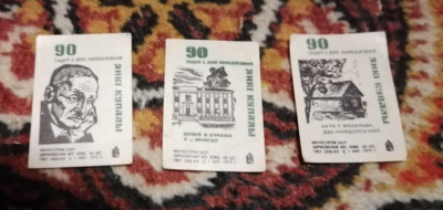 Vintage Original USSR CCCP SET of  3 Match Box Labels 90 years of  Yanka Kupala