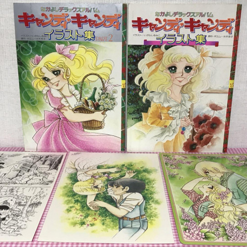 Candy Candy Illustrations Art Book part 1 & 2 Set with