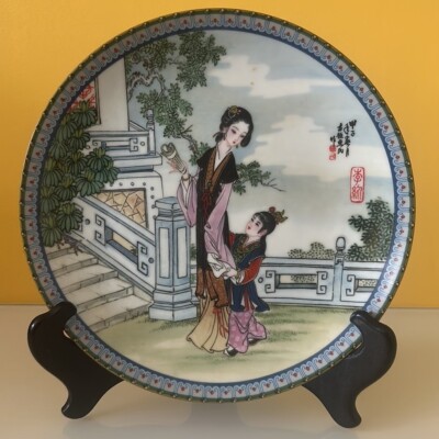 Vintage Porcelain Plate  Beauties of the Red Mansion  Li-wan, 1988 Plate # 8