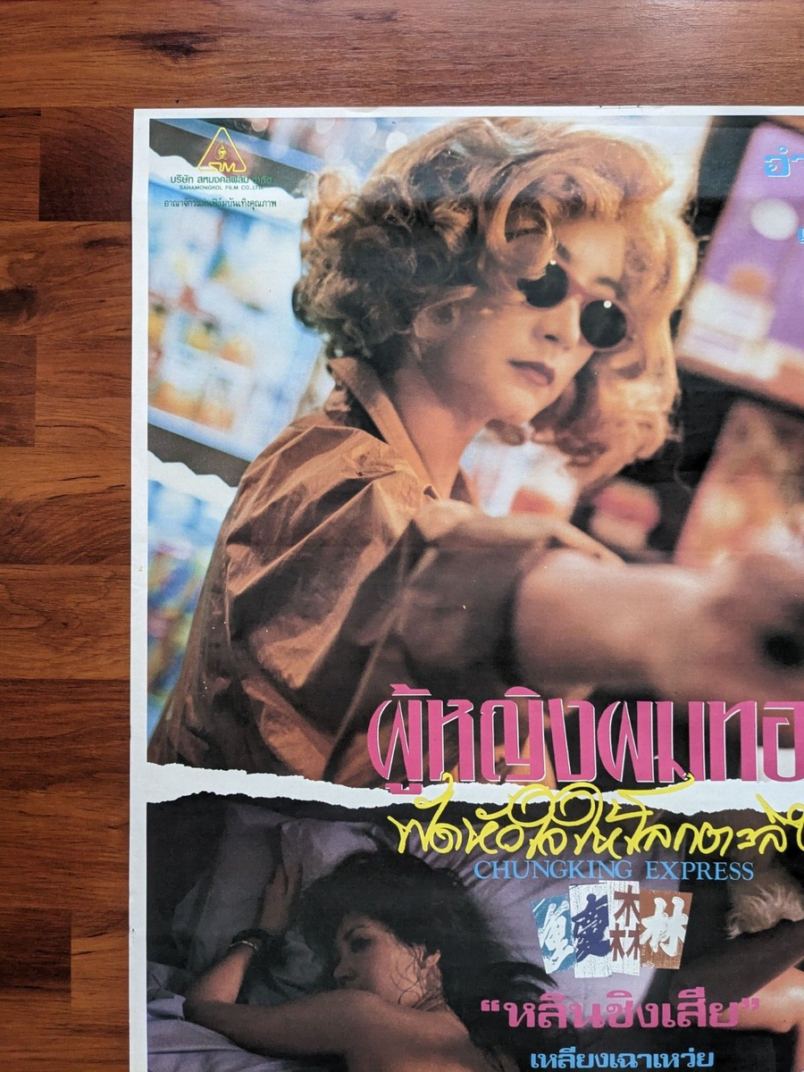 Faye Wong Chungking Express Full Chungking Express (1994) Wong Kar