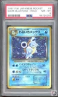 Dark Blastoise Holo 9 Rocket Pokemon Japanese PSA 8
