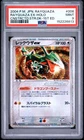 2004 POKEMON JAPANESE RAYQUAZA CONSTRUCTED STARTER DECK RAYQUAZA EX-HOLO PSA 9