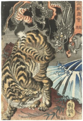 Utagawa Kuniyoshi Dragon and Tiger : Ukiyo-e : Art Print 1837