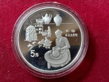 China 5 Yuan 1995 Silberm&uuml;nze 900er Ag Erfindungen Entdeckung Porzellan PP KM736