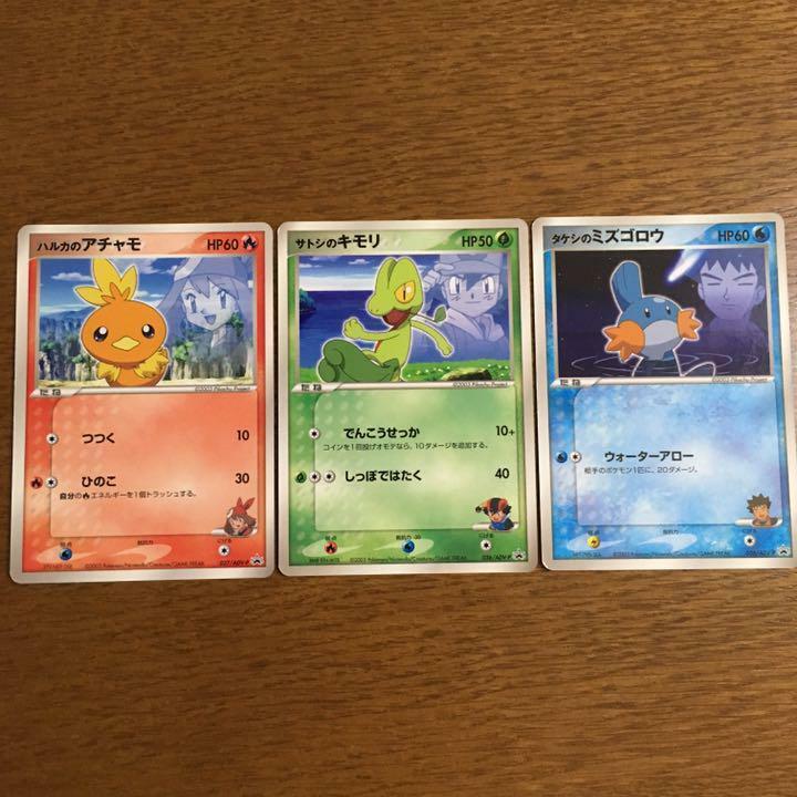 Collectible Card Games Pokemon Target 4 Promo Card Set Sealed Mint Treecko Torchic Mudkip Whismur Rare Toys Hobbies