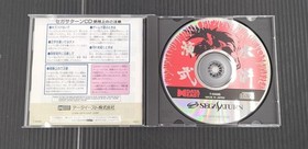 Data East Suiko Enbu Sega Saturn game software