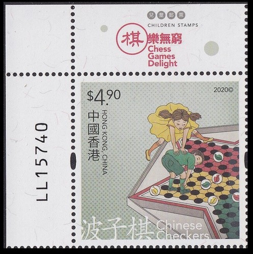 Hong Kong 2020 Chess Games Delight 棋樂無窮 set 6 selvage UL MNH - Picture 6 of 7