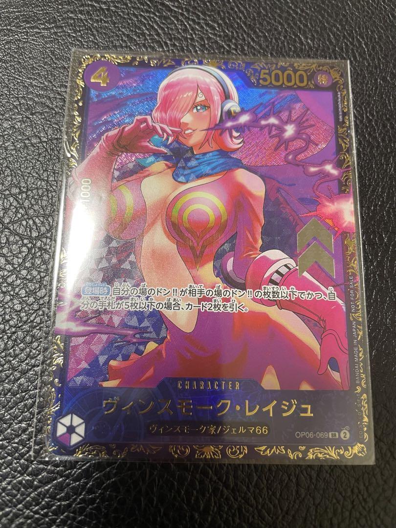 ONE PIECE card Reiju Flagship battle 2024 winning prize Japanese