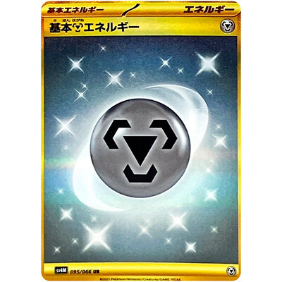 Metal Energy UR 095/066 SV4M Future Flash - Pokemon Card Metal Energy UR 095/066 SV4M Future Flash - Pokemon Card