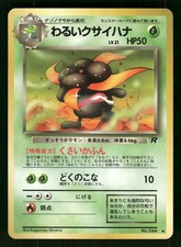 1997 Light Played Pokemon Dark Gloom No. 044 Team Rocket Japanese