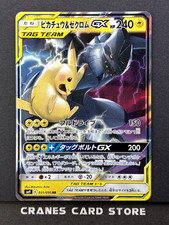 Pikachu & Zekrom GX #31 Prices | Pokemon Japanese Tag Bolt