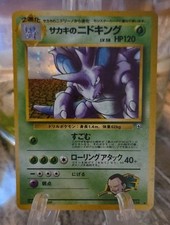 1999 Pokemon Japanese Gym 2 #34 Giovanni's Nidoking Holo MINT CARD Grade It !!