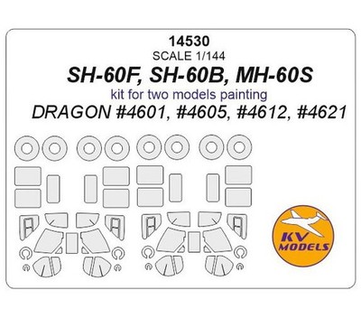 KV 1/144 SH-60F, SH-60B, MH-60S Masks for Dragon #4601, #4605, #4612, #4621