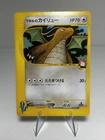 Lance's Dragonite 100/141 VS Series 2001 1st Edition Japanese Pokemon Card NM/M