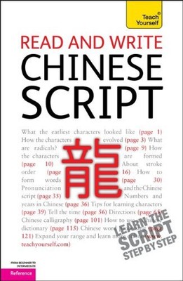 Read and Write Chinese Script (Teach Y..., Lianyi, Song