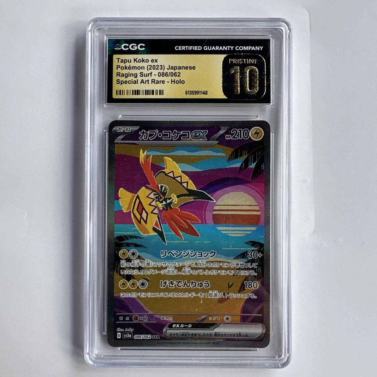 Tapu Koko Ex Pokmon TCG Cards for sale | eBay Tapu Koko Ex Pokmon TCG Cards for sale | eBay