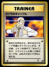 Pokemon TCG Gym Challenge # Blaine's Gamble Japanese LP