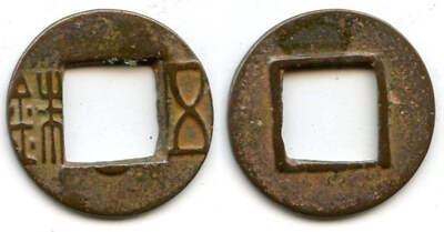 Mobianqian Wu Zhu cash w/half star, W. Han China, 1st c. BC (G/F 1.64 on 1.38)