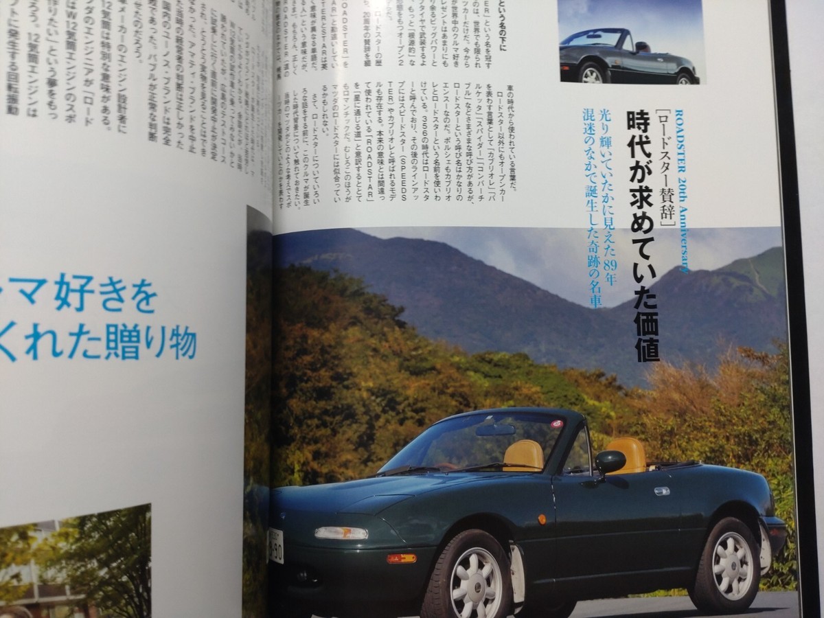 Mazda Roadster Miata Mx-5 forever 20th anniversary collection