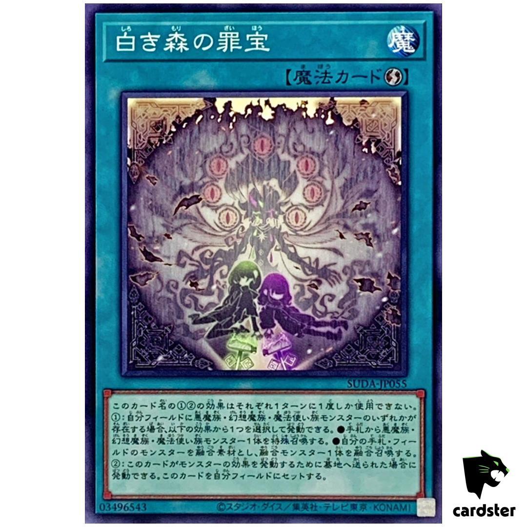 Sinful Spoils of the White Forest SUDA-JP055 [N] Normal Sprm