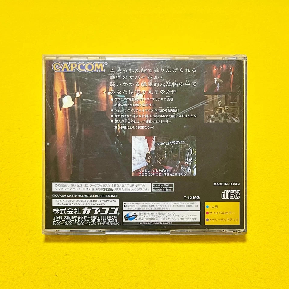 Bio Hazard / Biohazard - Sega Saturn SS Capcom Game Japan JP w/Case Manual - Image 3 of 4