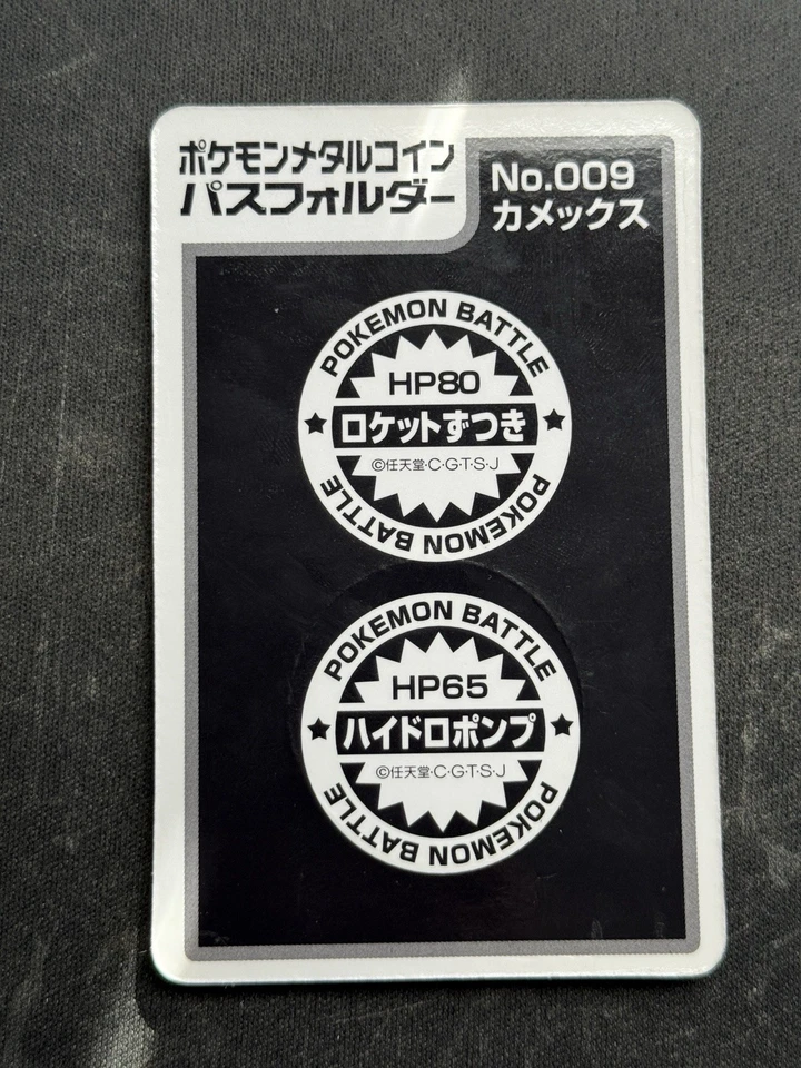 1998 Pokemon Meiji Blastoise 003 Lottery Medal with Backing Rare Prize Coin - Image 3 of 4