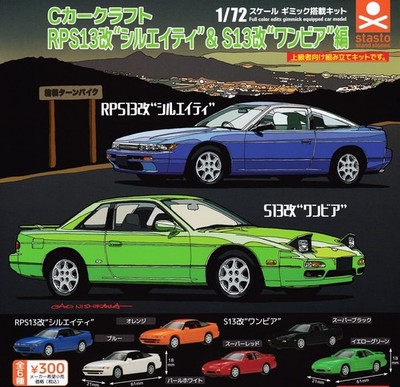 C Car Craft RPS13 Kai Sileighty &amp S13 Kai Onevia Edition Set of 6 Full Comp.