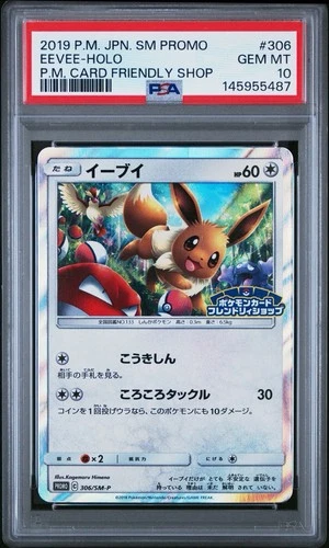 2019 Pokemon Sun and Moon Promo Japanese Eevee Card Friendly Shop PSA 10