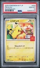 2025 POKEMON JAPANESE MCDONALD'S PIKACHU 020/M-P PROMO PSA 10 GEM MINT