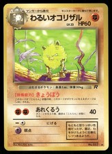 1997 Light Played Pokemon Dark Primeape No. 057 Team Rocket Japanese