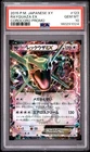2015 POKEMON JAPANESE XY PROMO COROCORO #123 RAYQUAZA EX PSA 10