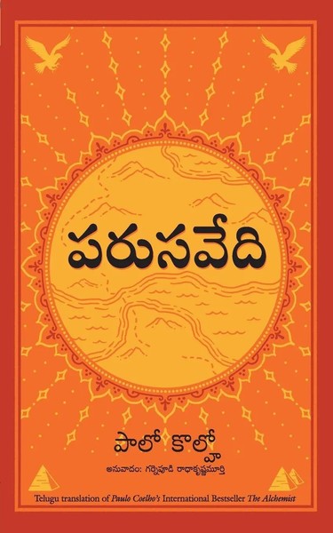 Paulo Coehlo | The Alchemist - Telugu | Taschenbuch | Telugu-Sprache (2020)-image