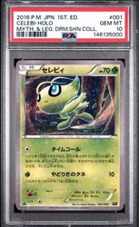 Celebi 001/036 Mythical & Legendary Dream Shine Collection Holo Rare Japanese Pokemon Card