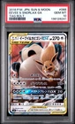 Pokemon Snorlax & Eevee GX Japanese Tag Bolt 066/095 PSA 10