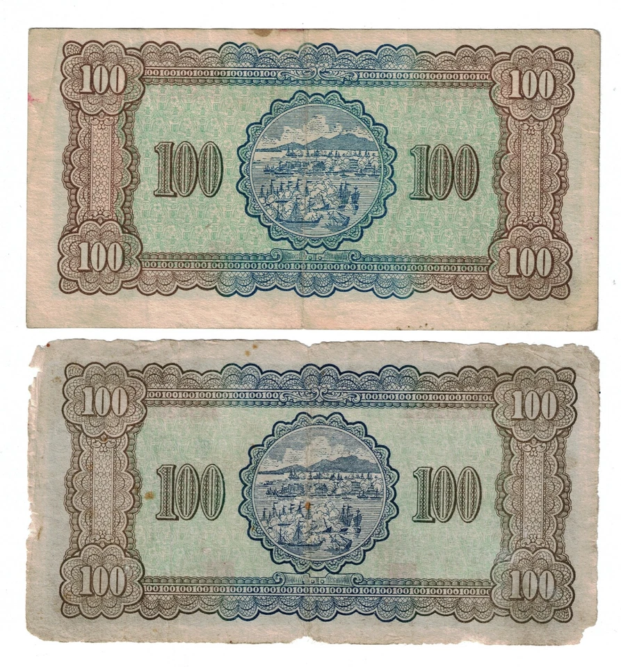 1947 $100 YUAN TAIWAN LOT OF TWO BILLS - Image 2 of 2