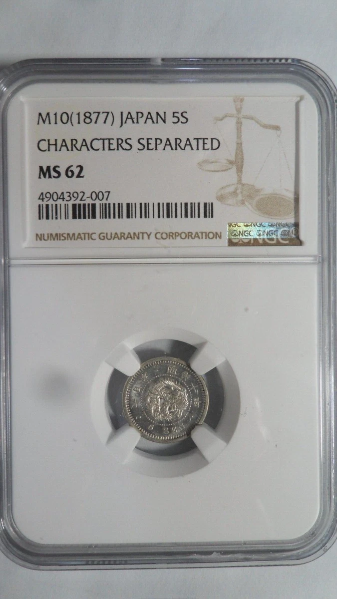 NGC 1877 Year Japanese Coins for sale | eBay