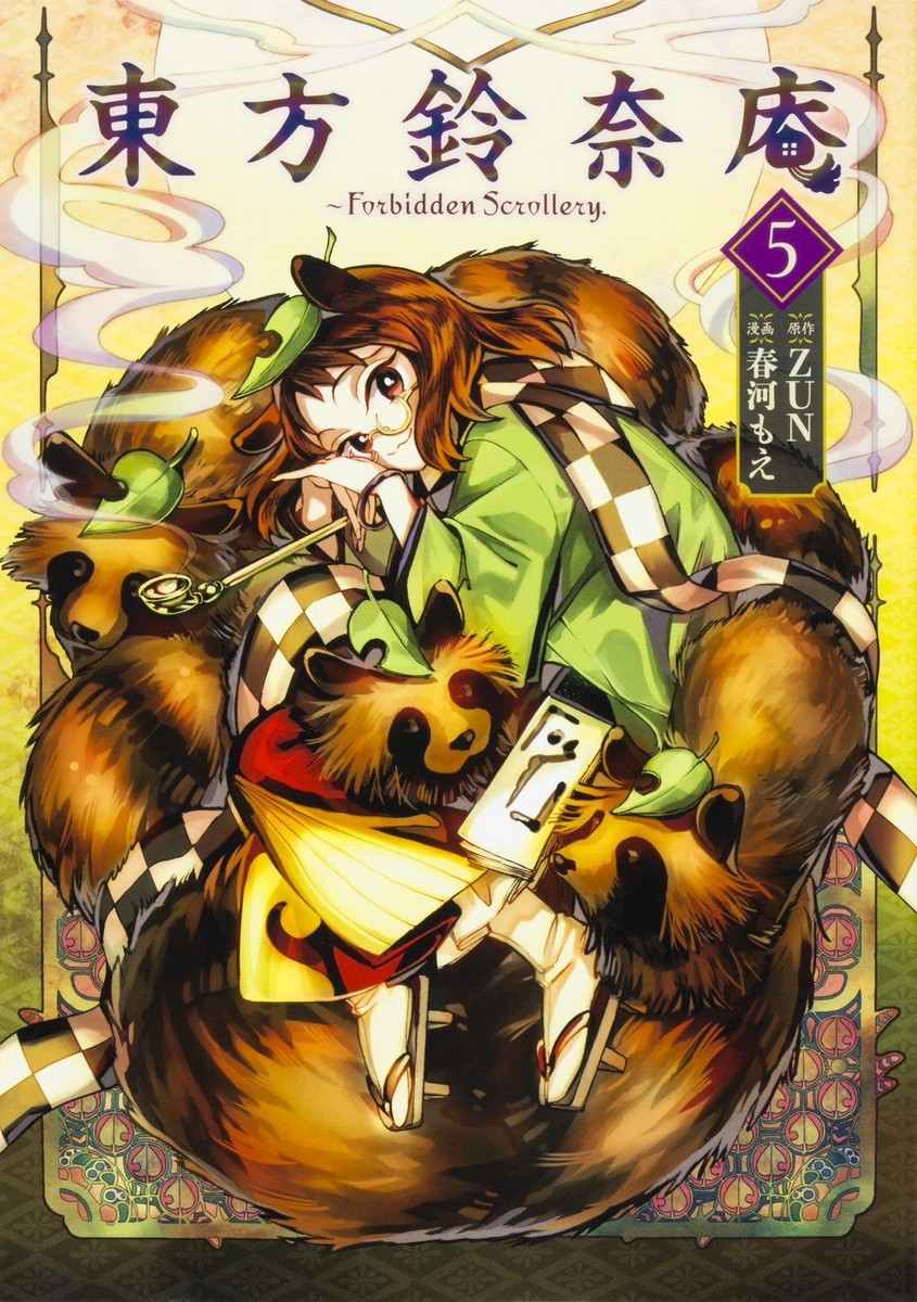 Touhou Project manga: Touhou Suzunaan Forbidden Scrollery. vol.5